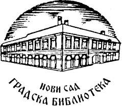 Лого ГБ Нови Сад
