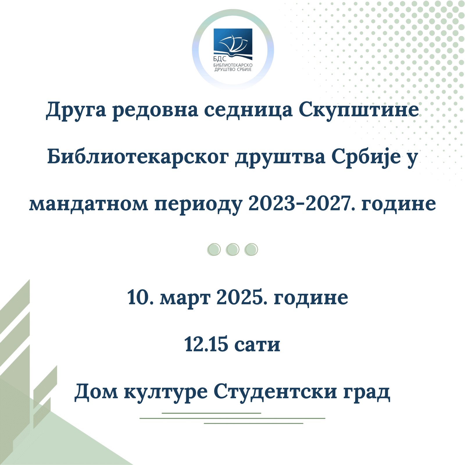 Позив за 2. редовну седницу Скупштине БДС (мандатни период 2023-2027)