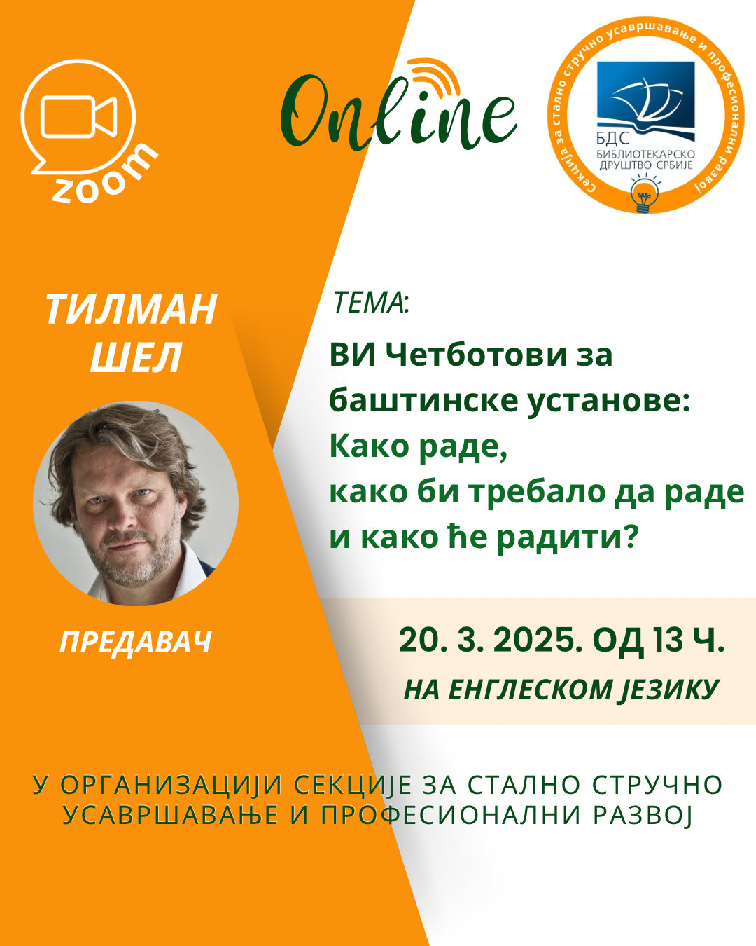 БДС вебинар ВИ Четботови за баштинске установе: Како раде, како би требало да раде и како ће радити?